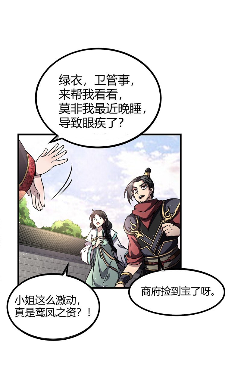 12 天赋异禀15
