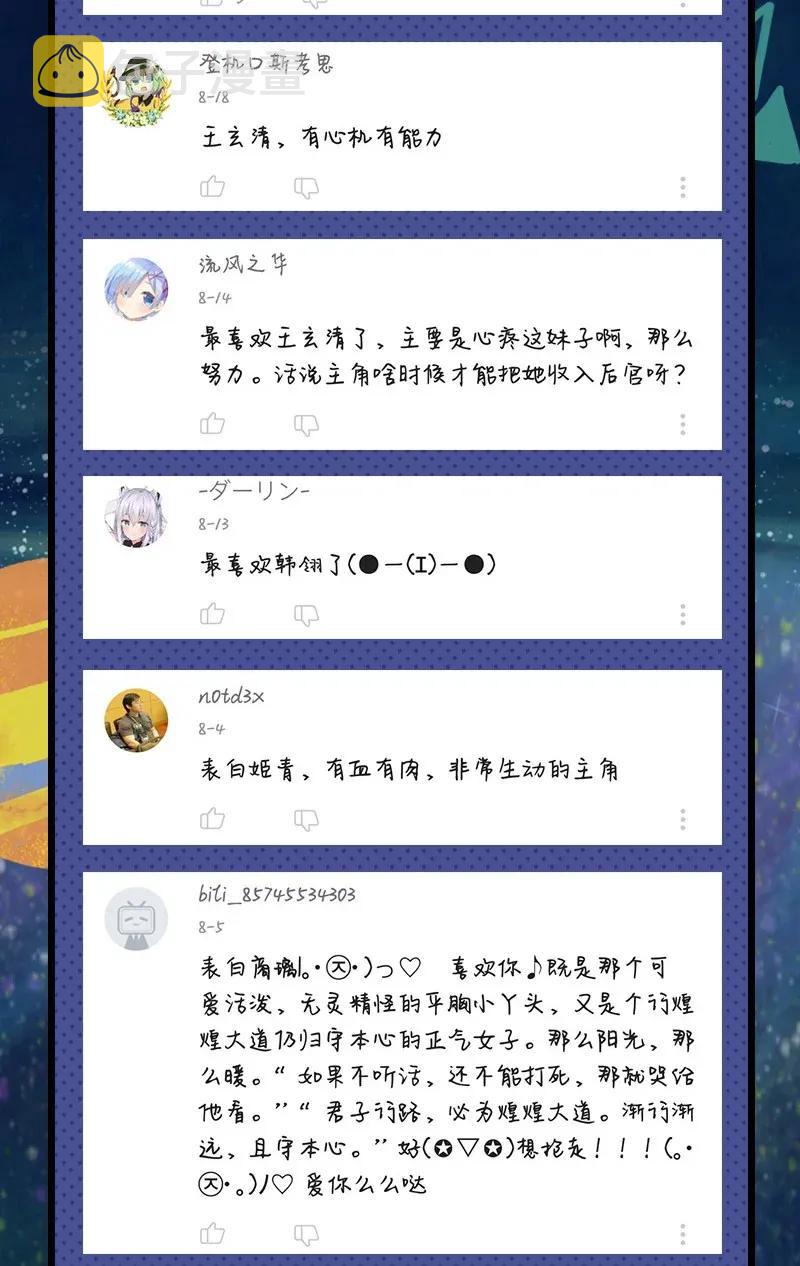 115 回归学宫53