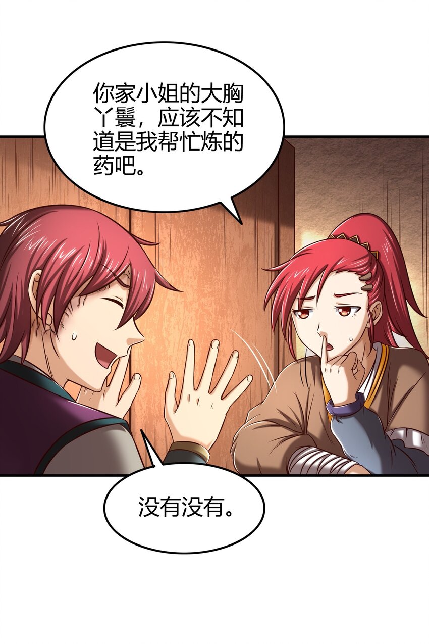 47 役学镇两大名人54