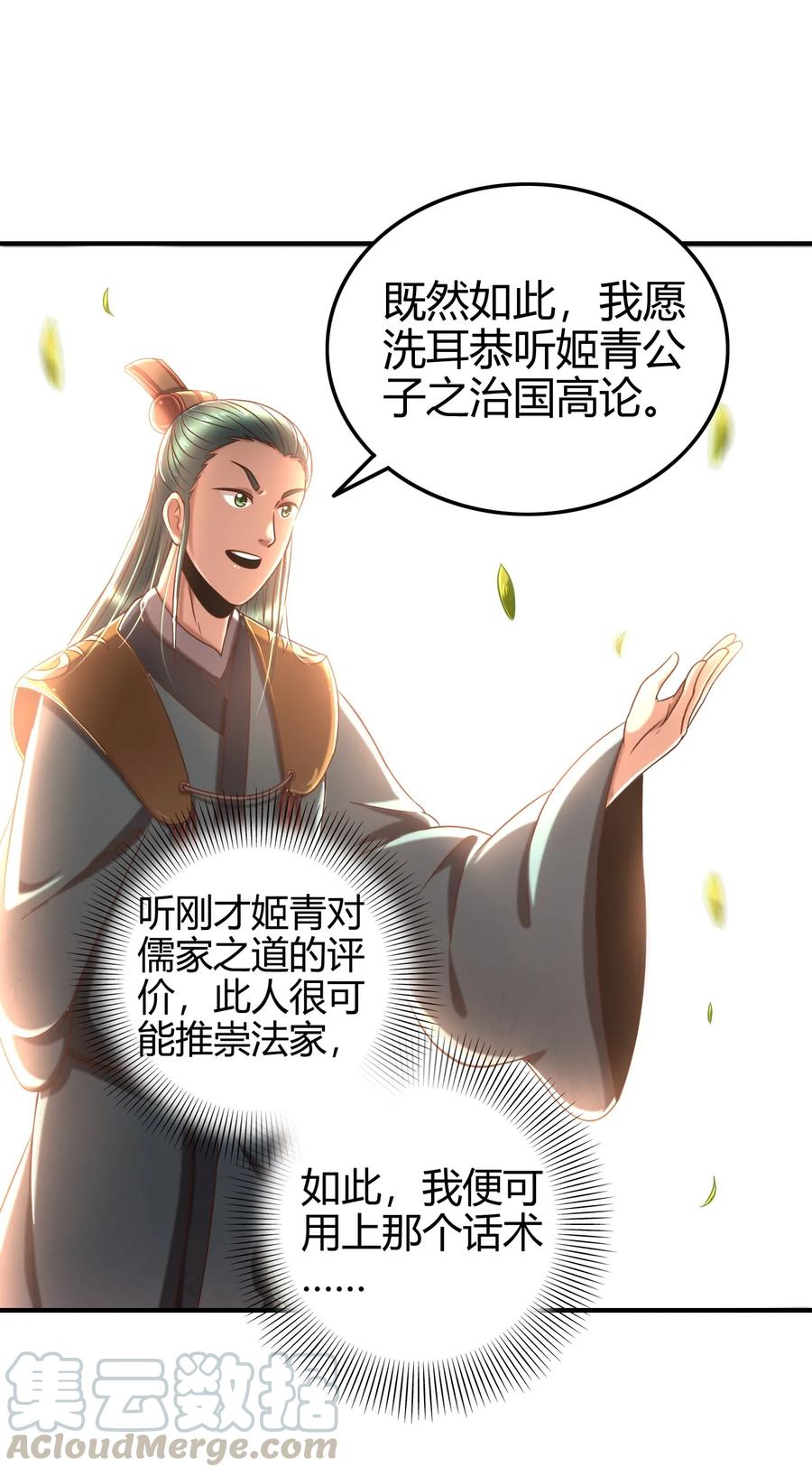 106 唐突佳人28