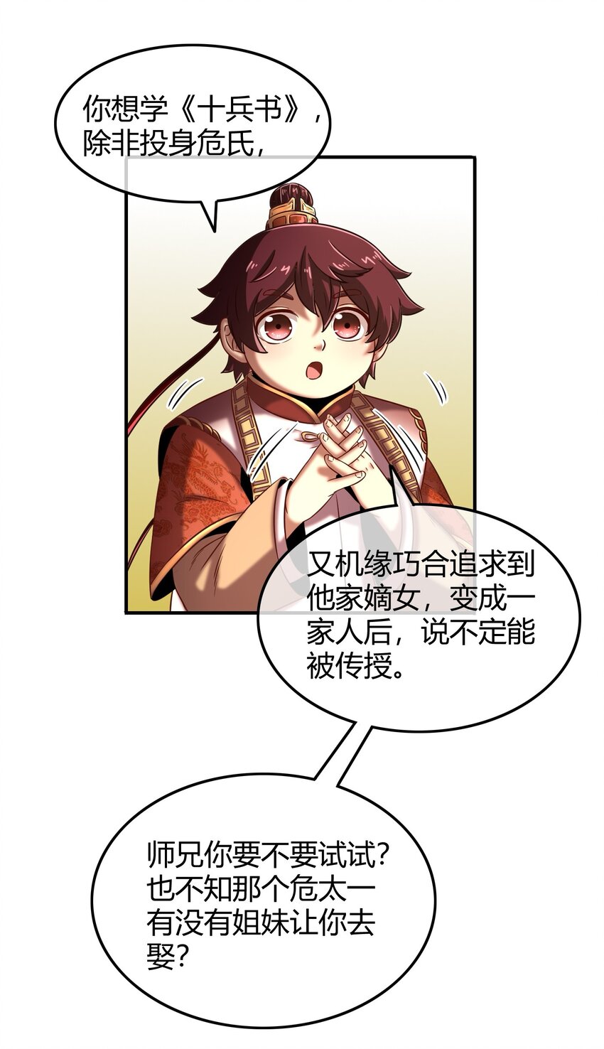 64 掘金四人行17