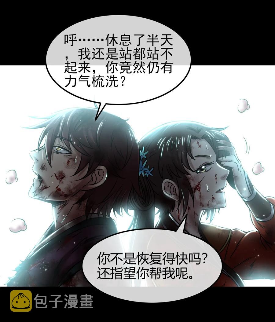72 愿以君尸骨，垒我登天阶45