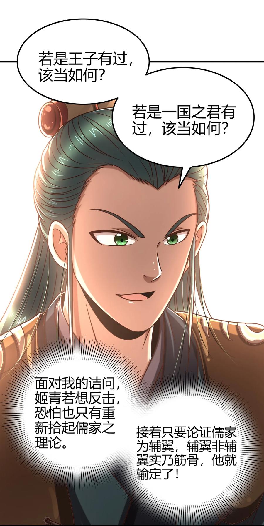106 唐突佳人31