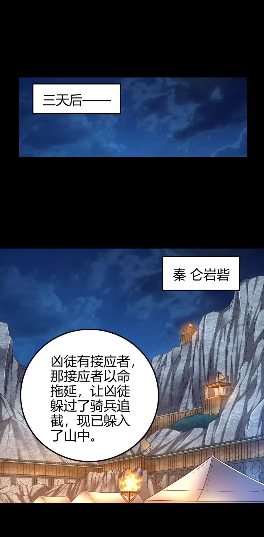 140 苏醒10
