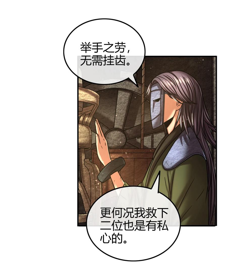 93 荒神之祭47