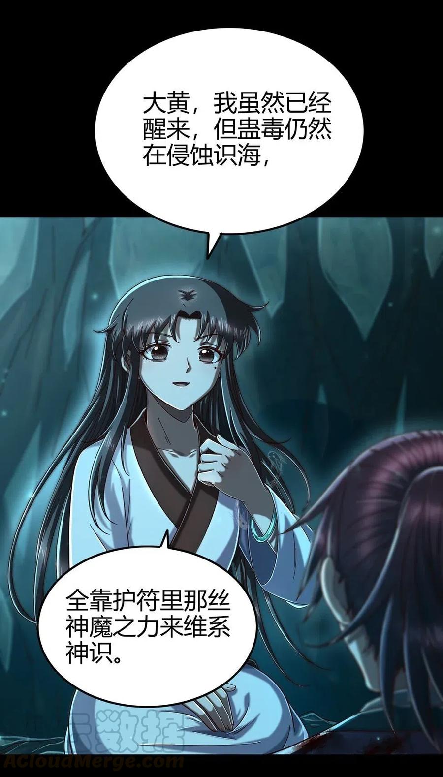 142 让我做你的傀儡16