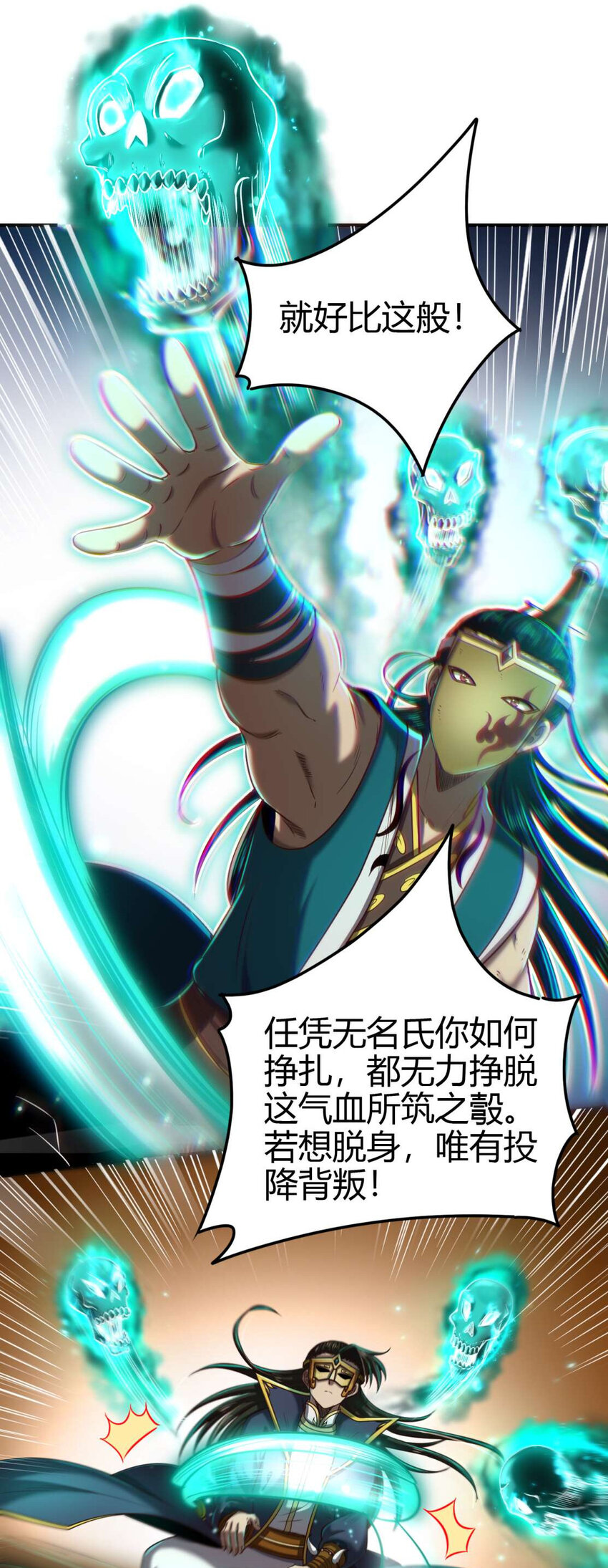 206 四句真言10