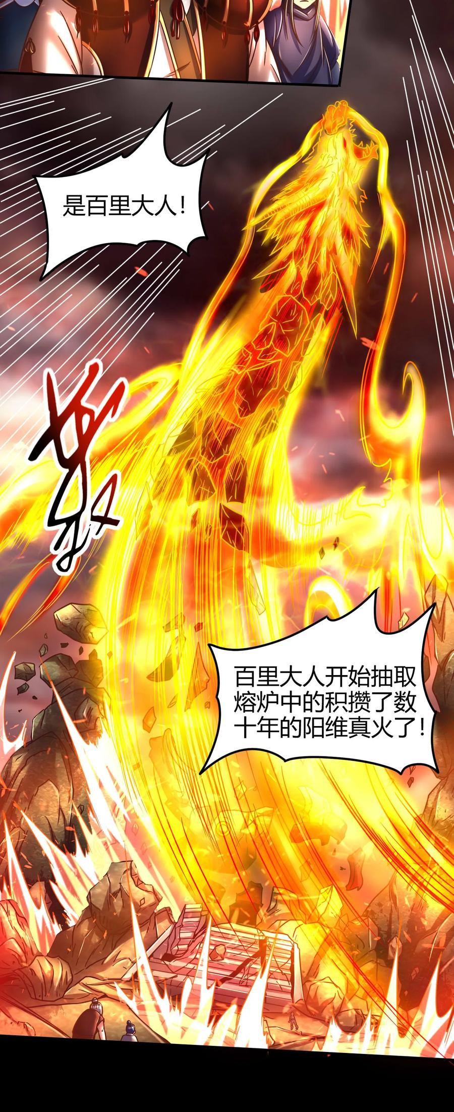 81 一世之尊9