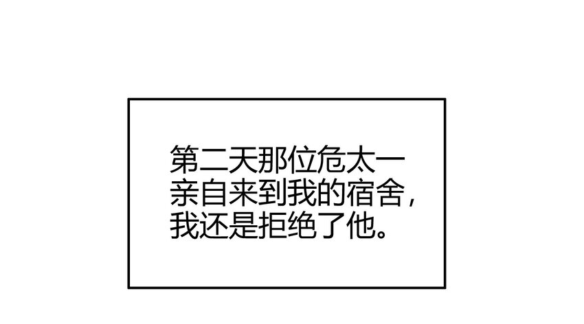 52 九黎心血27