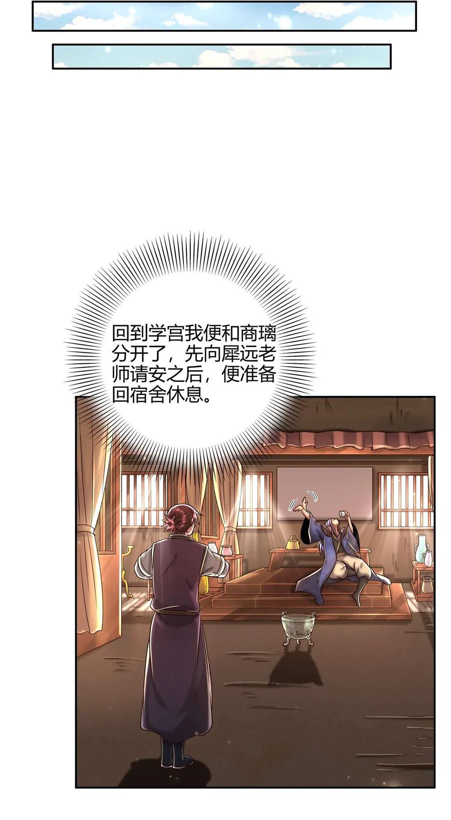 116 交合于野45