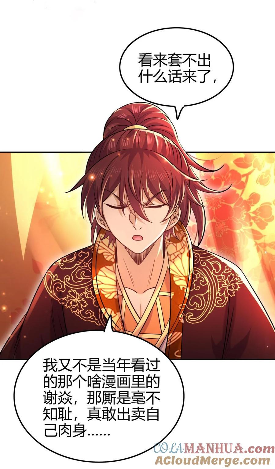 261 姬青的人物画像33