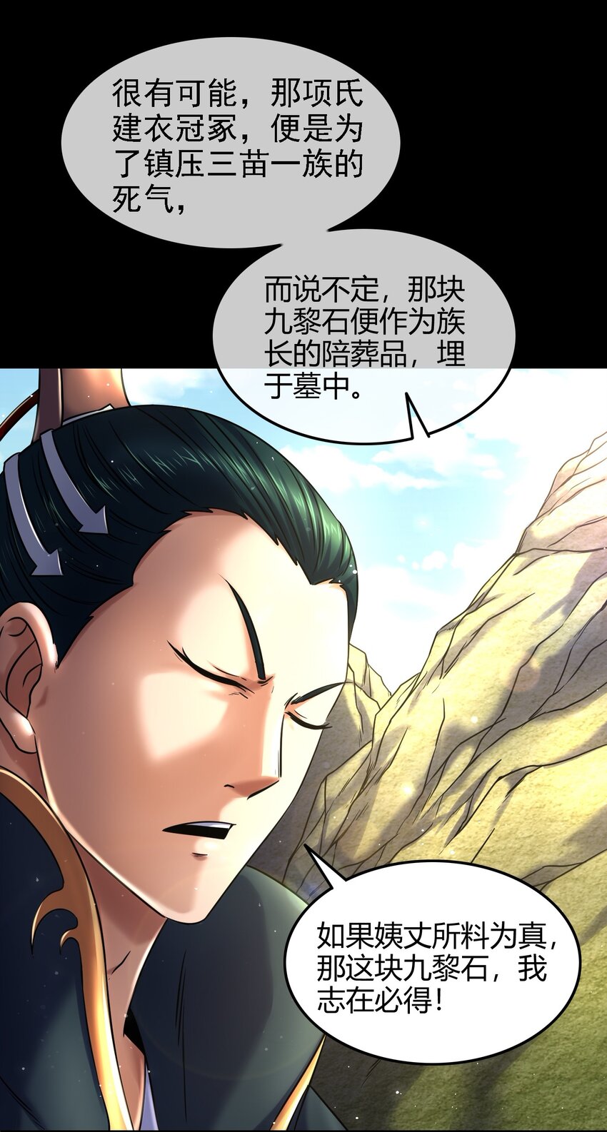 65 九黎石83