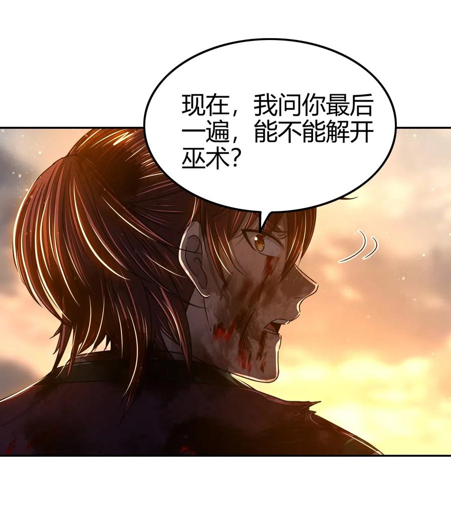 138 给我解毒！54