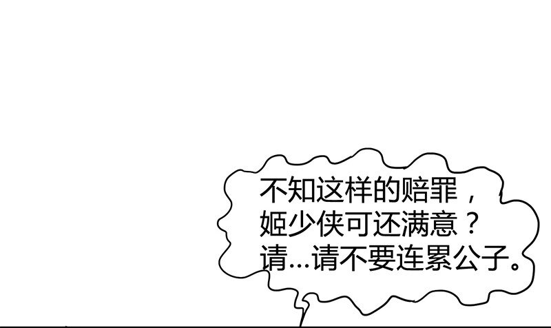 9 请还债29