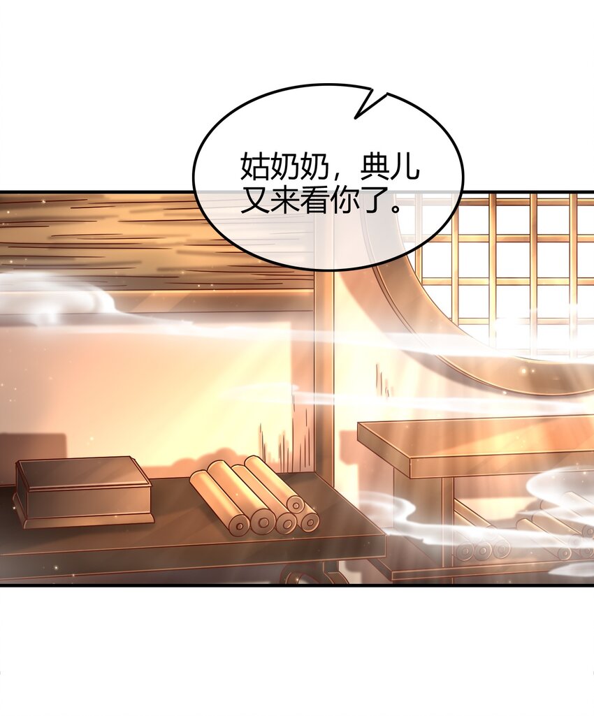 63 天下第一，大长公主35
