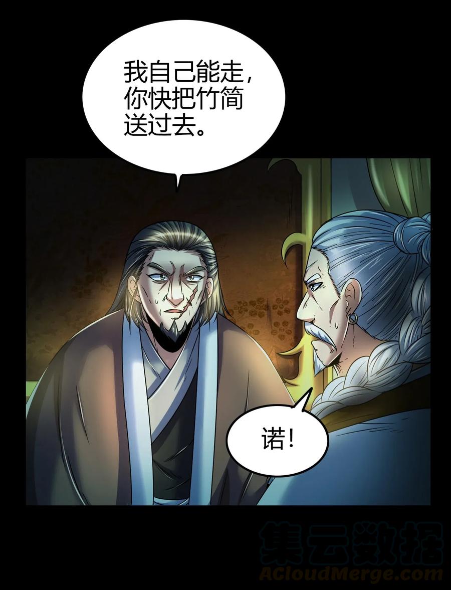 122 其命维新28
