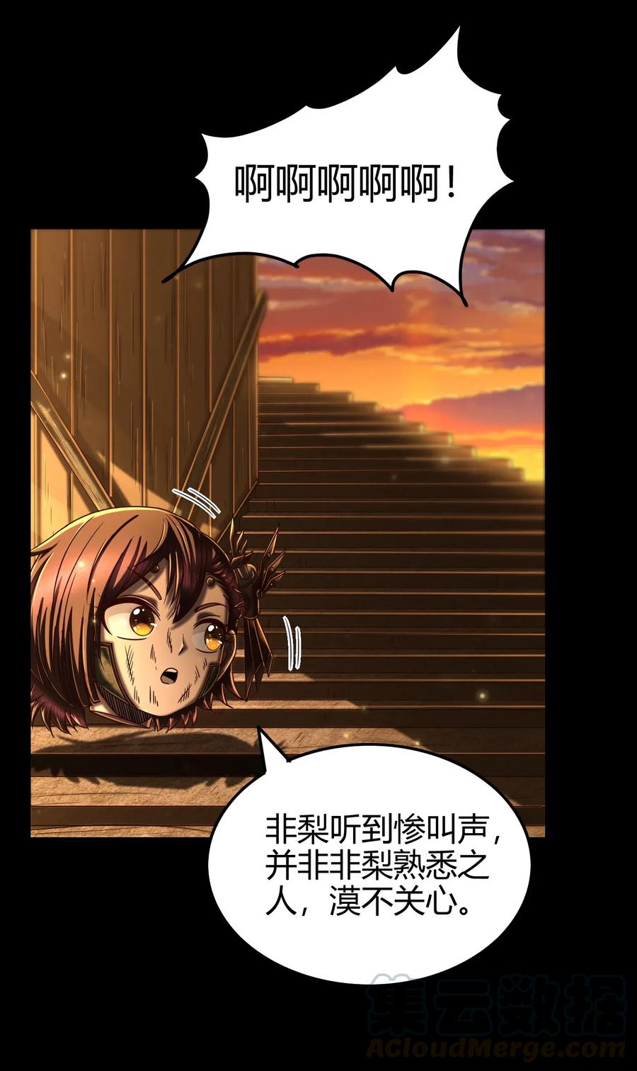 139 去九泉之下赔罪吧12