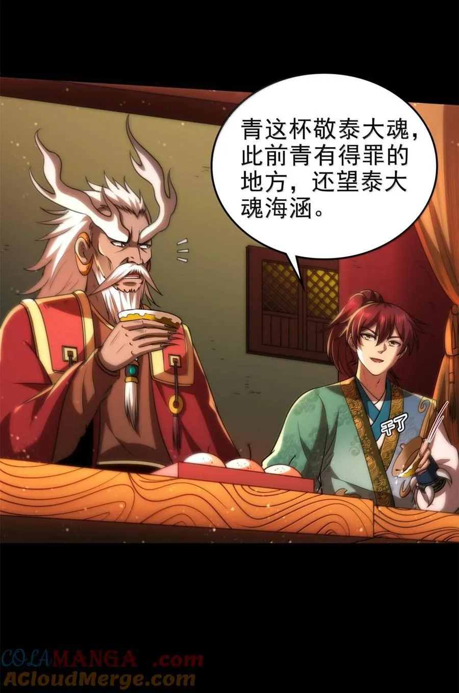 301 归锡山的目的8
