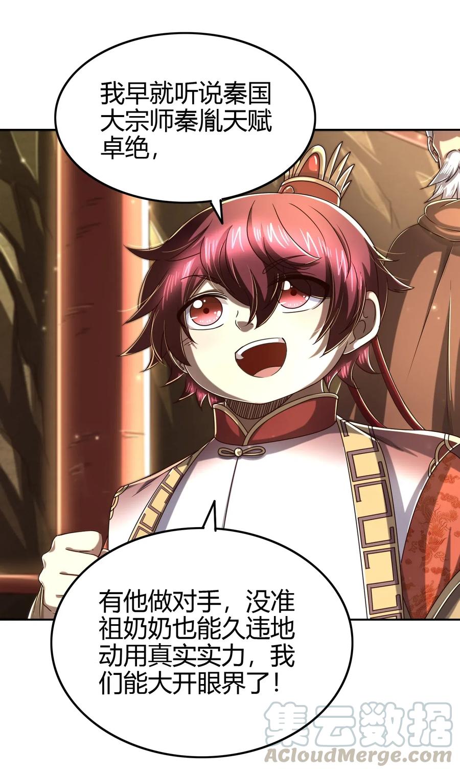 156 祭武12