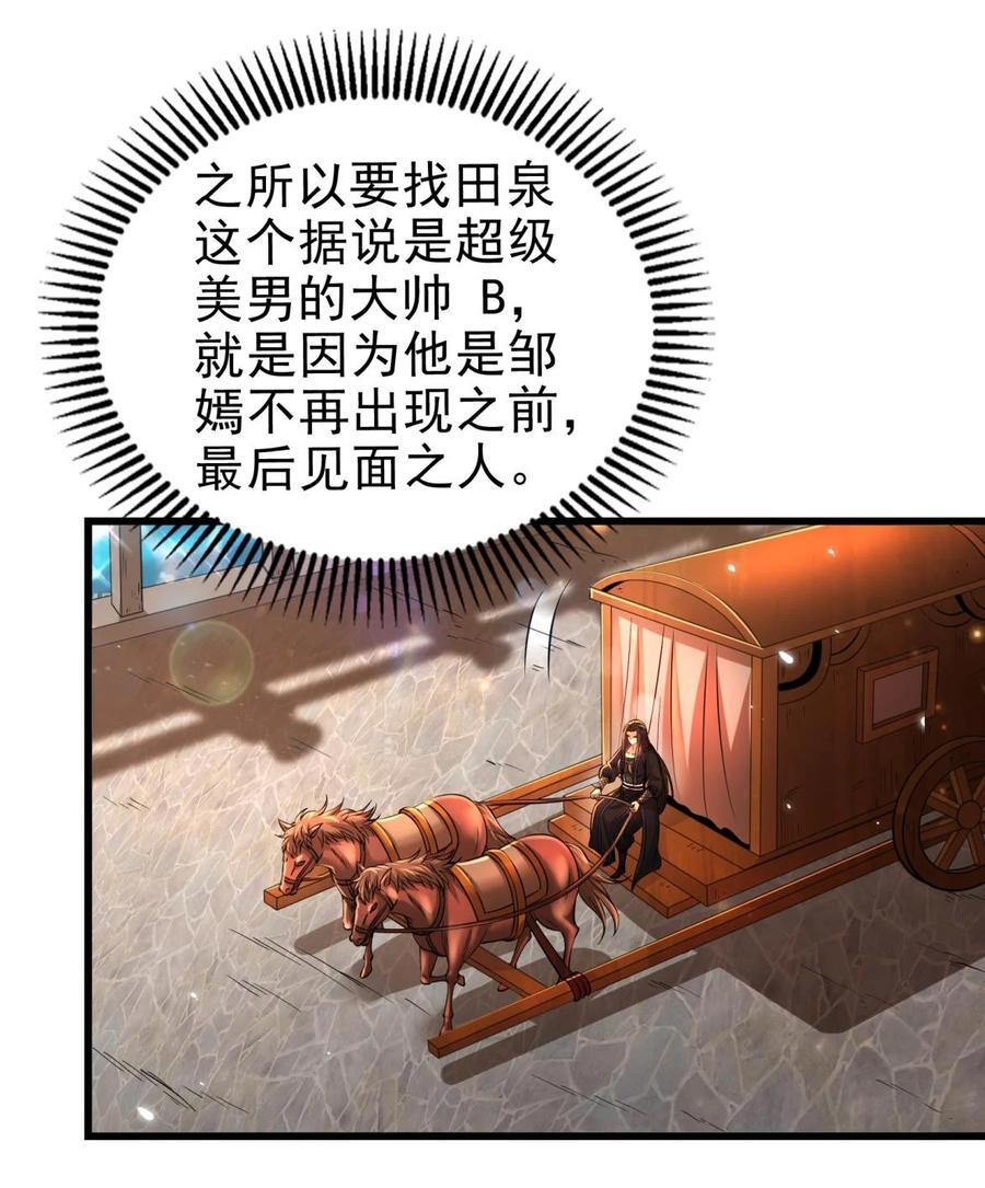 262 寻亲14
