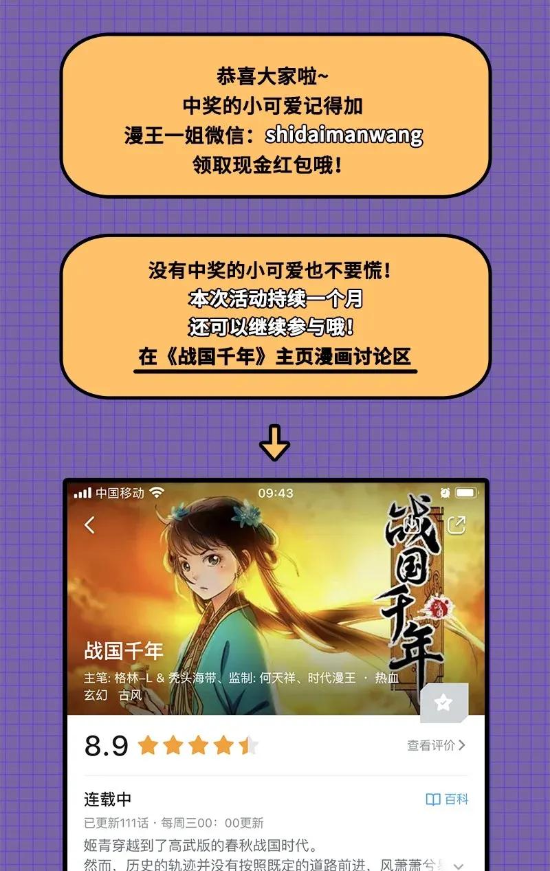 113 我要带她走70