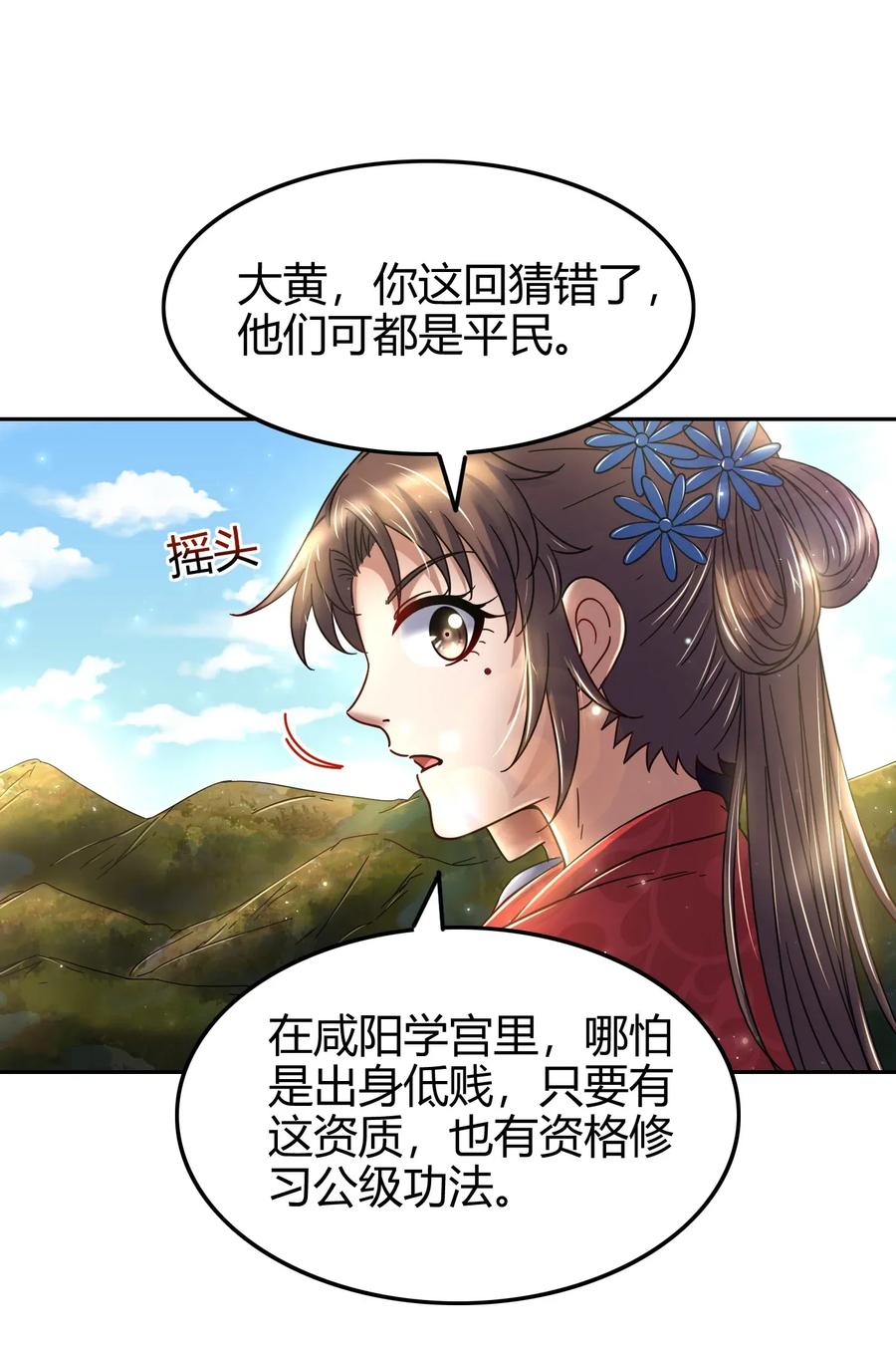 117 直男的恋爱27
