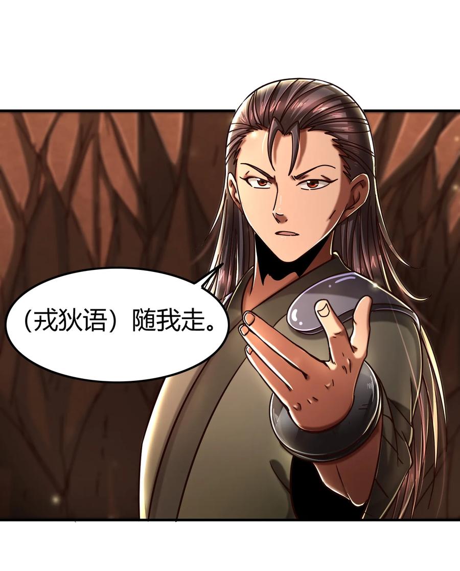 96 荒神之祭伤换伤50