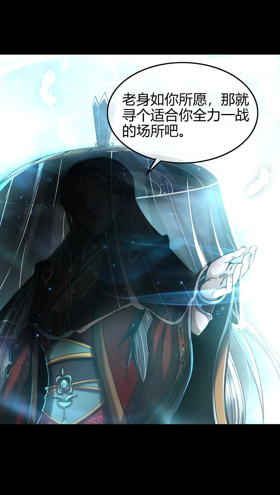 80 谋大计者，顺水推舟18