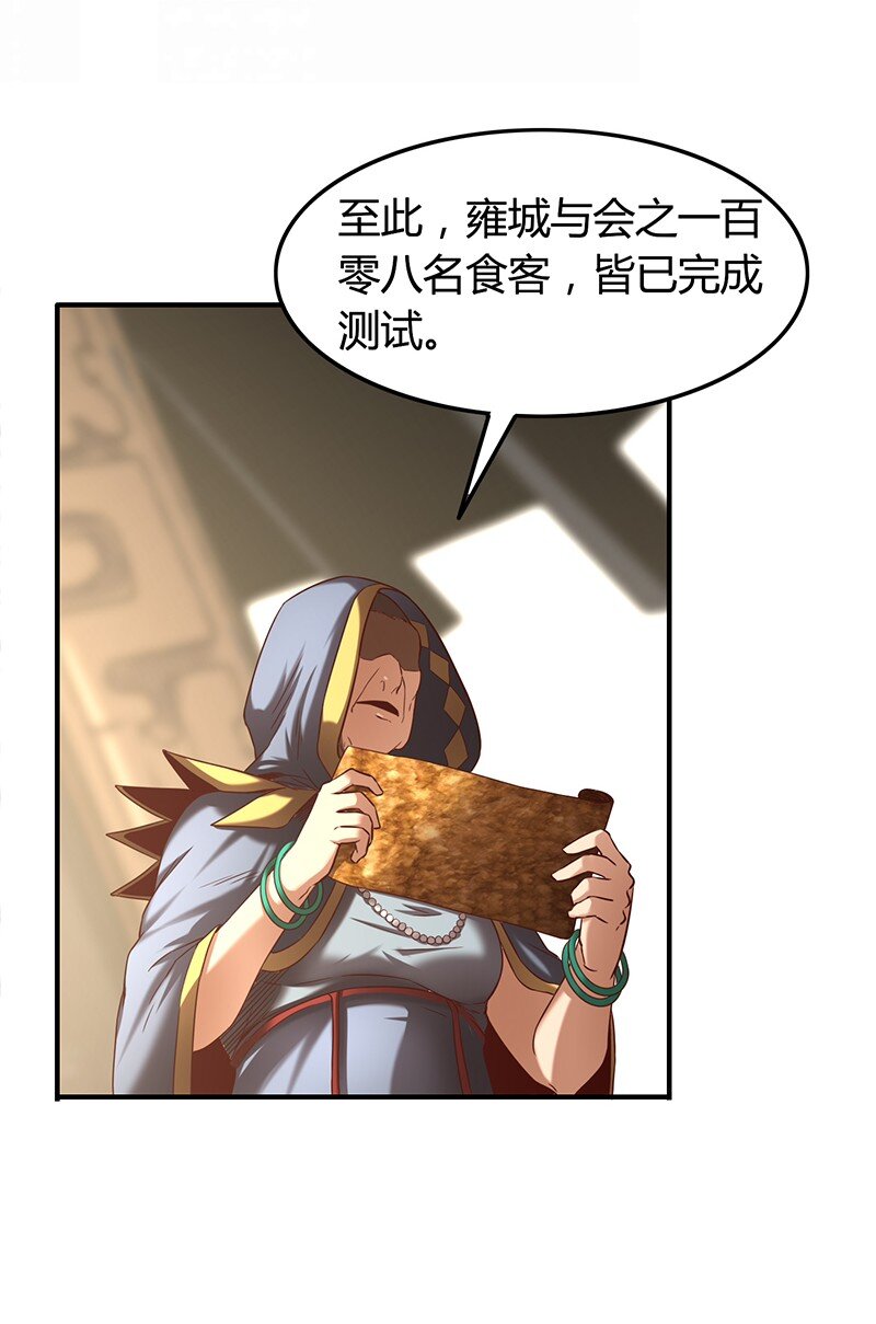 21 谣言四起34