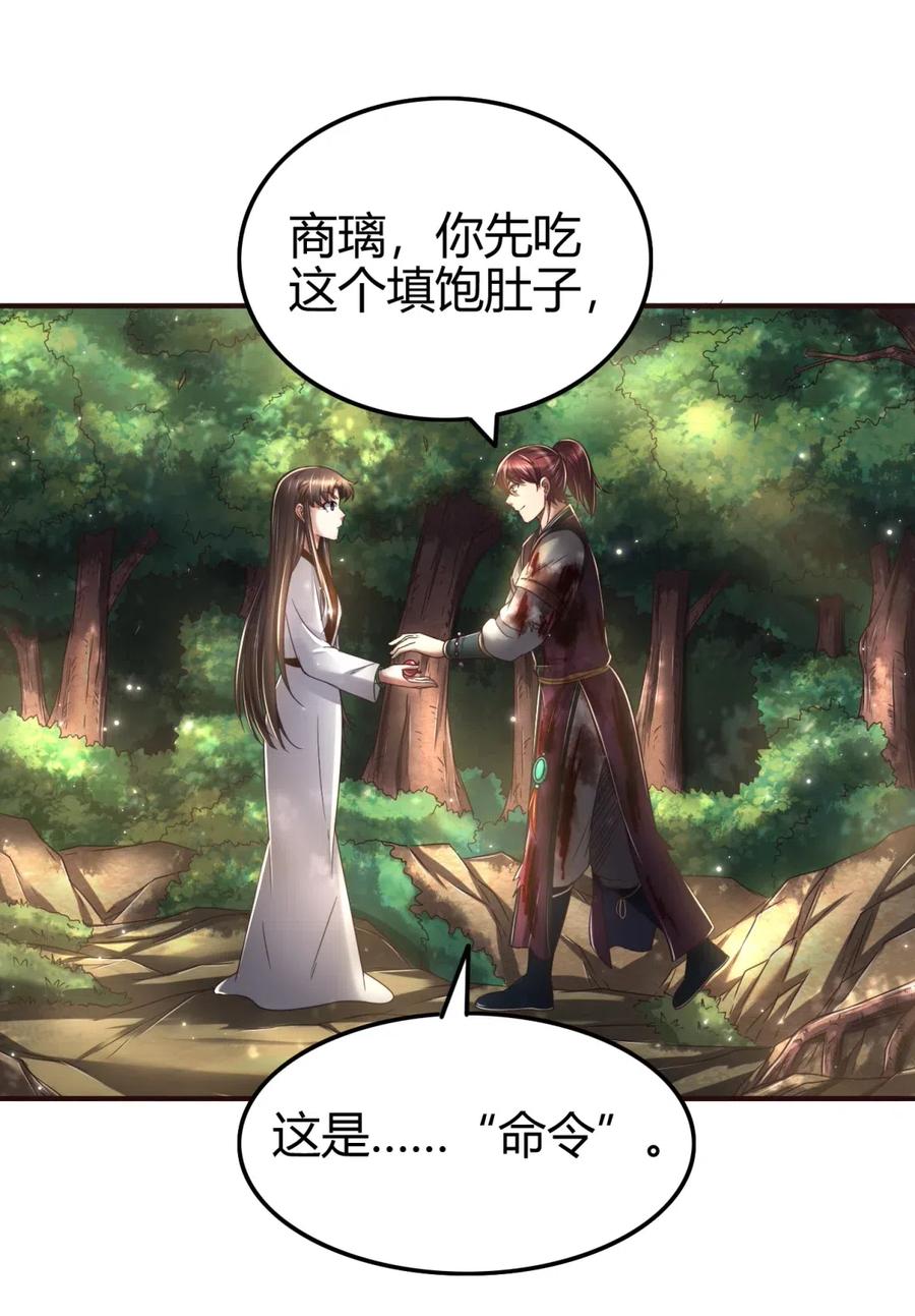 143 巫傀49