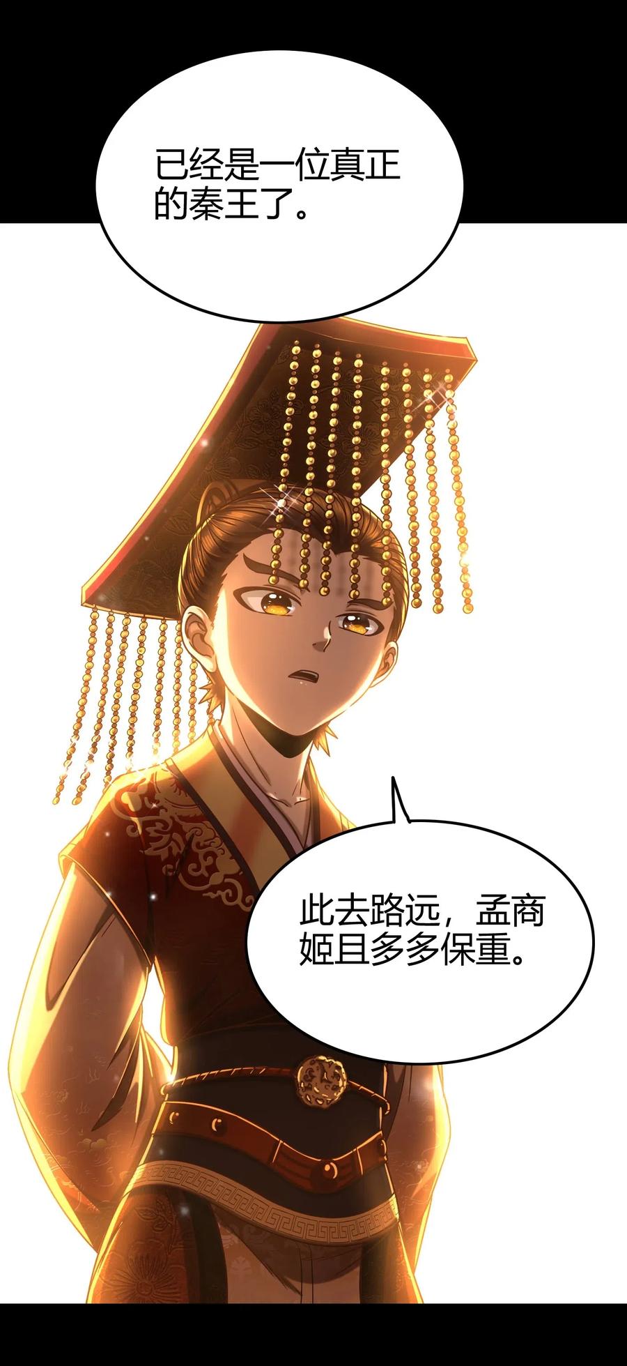130 为王之道22