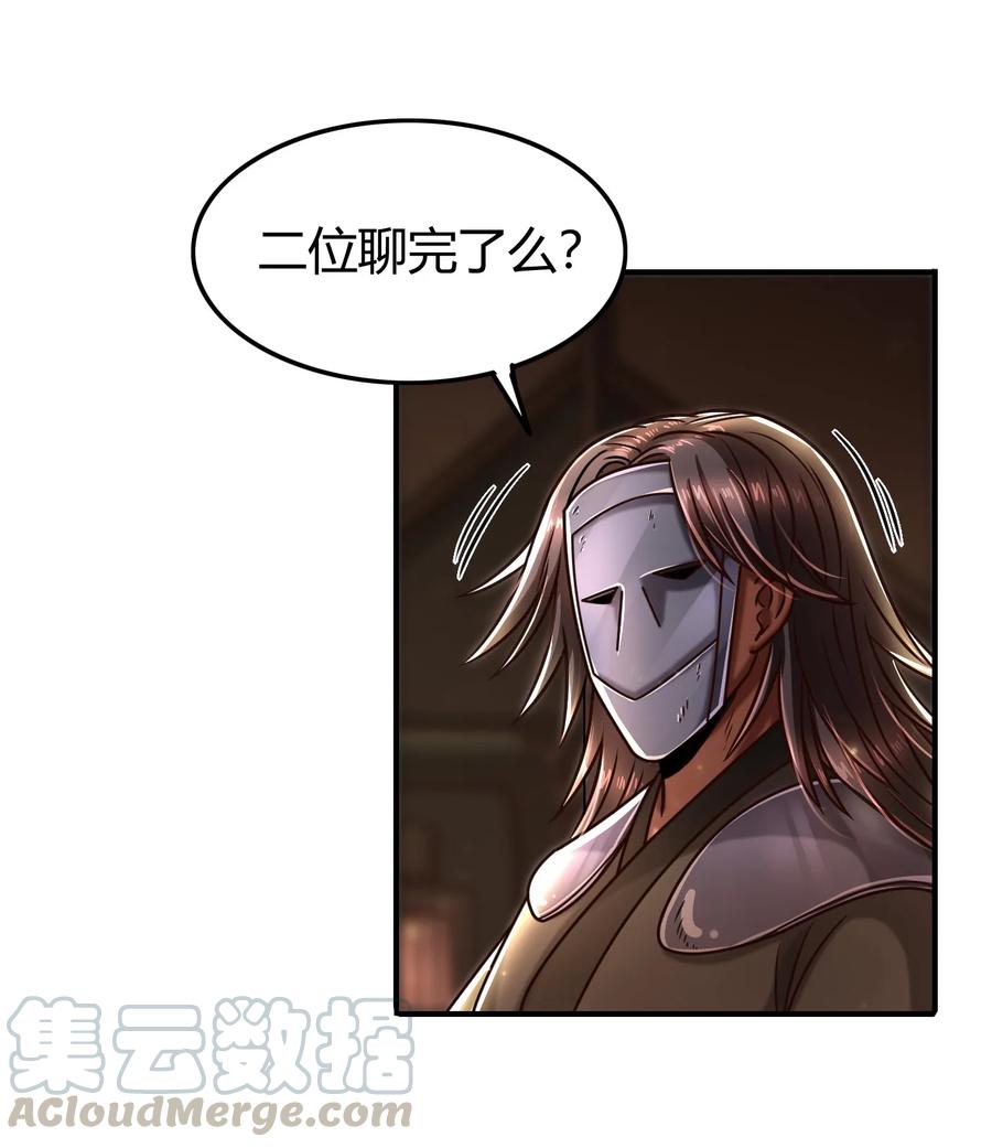 93 荒神之祭44