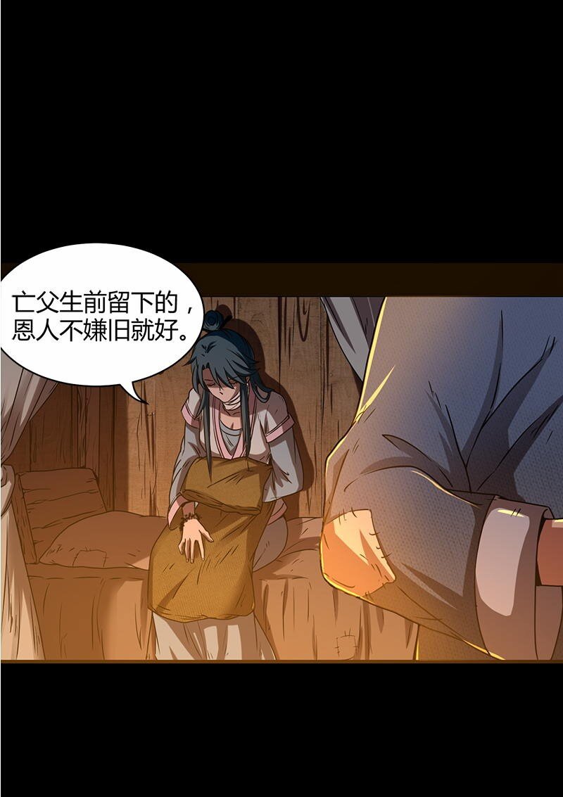 2 以身相许49