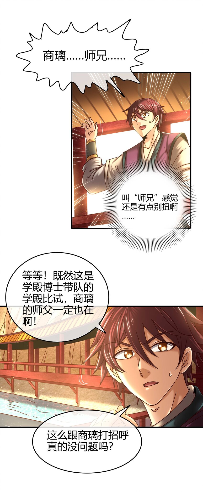 59 殿试50