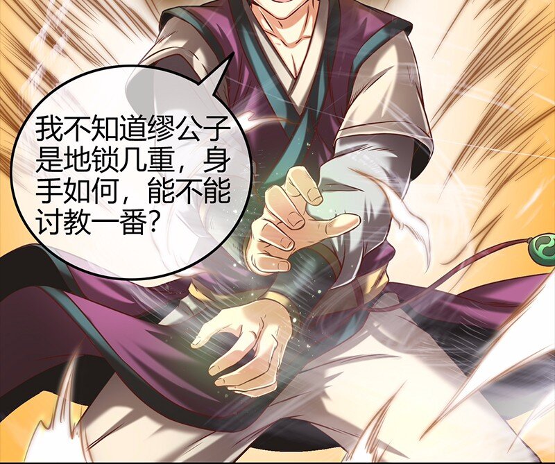 36 不仁不义不忠不信33