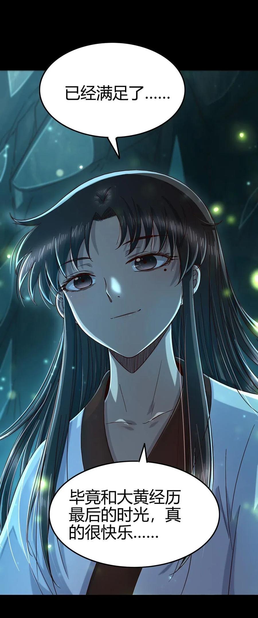 142 让我做你的傀儡14