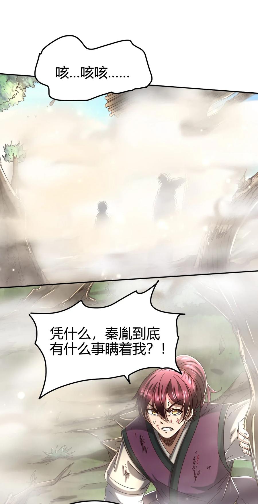 149 不如归去58