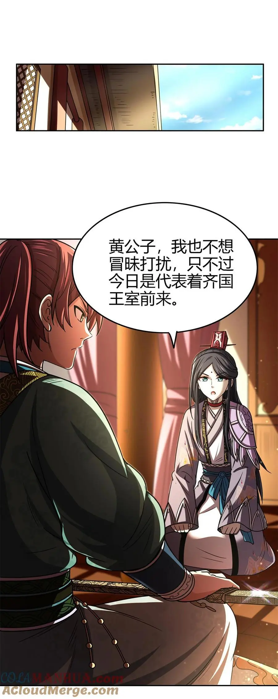 275 齐王封国15
