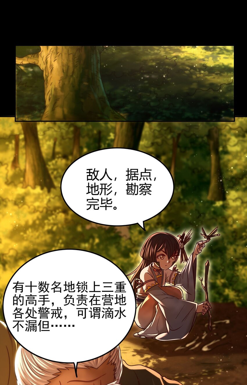 191 云雨之事53