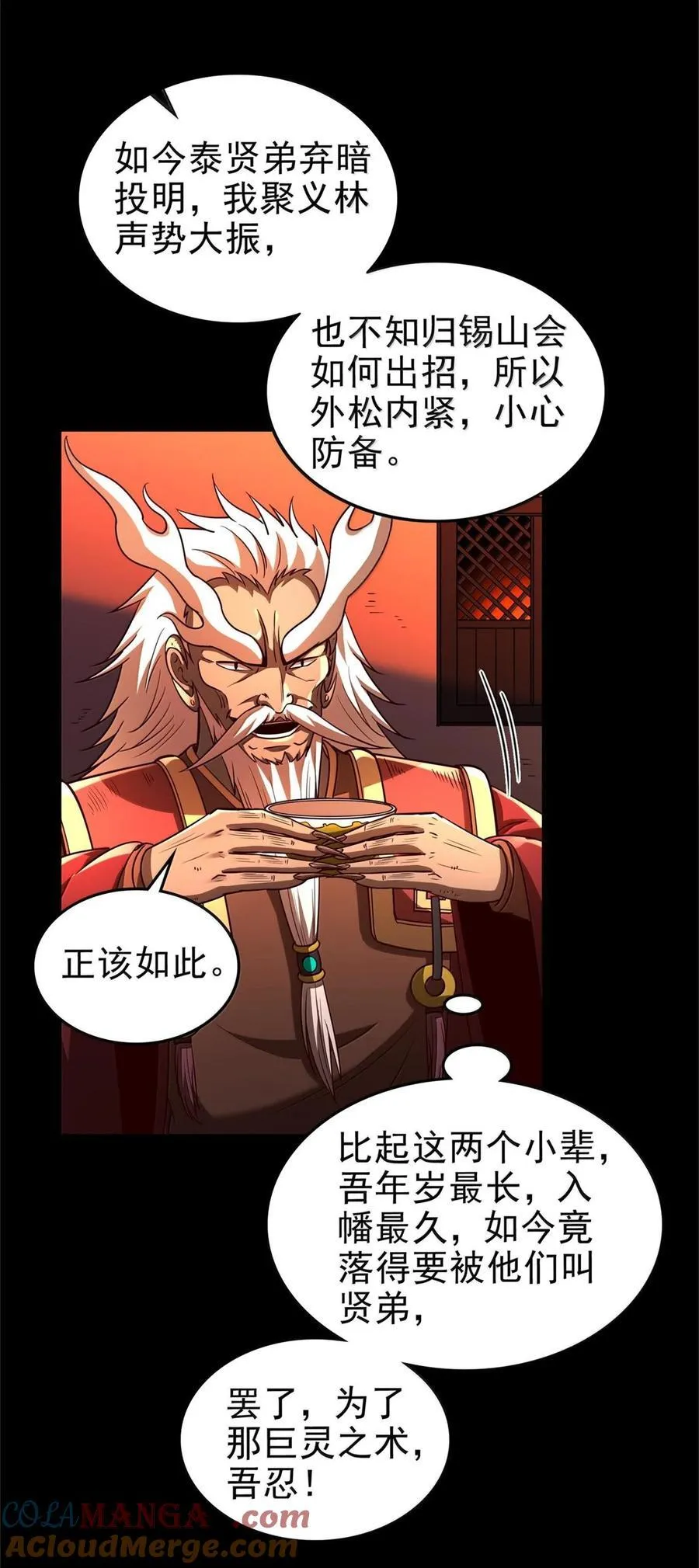 301 归锡山的目的14