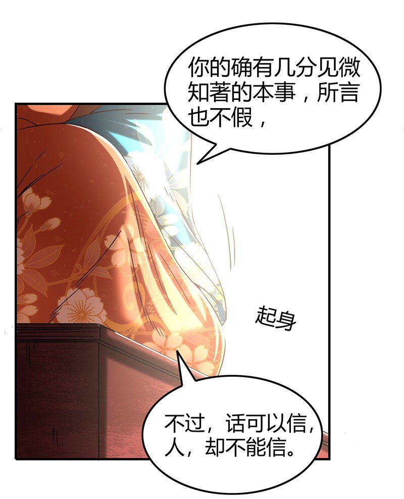 27 身不由己21
