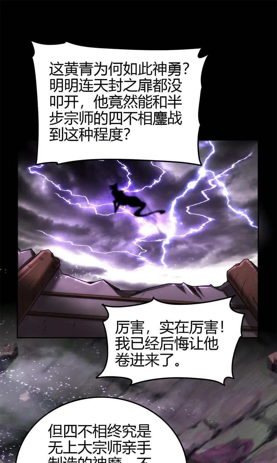 279 封神法宝？43