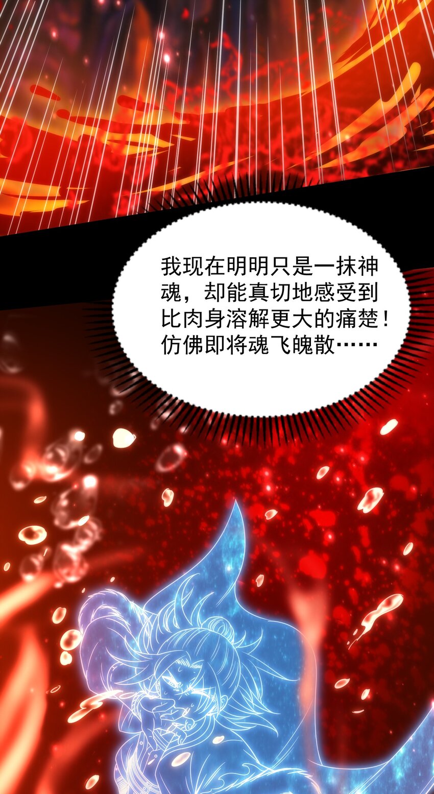 232 炼狱血河43