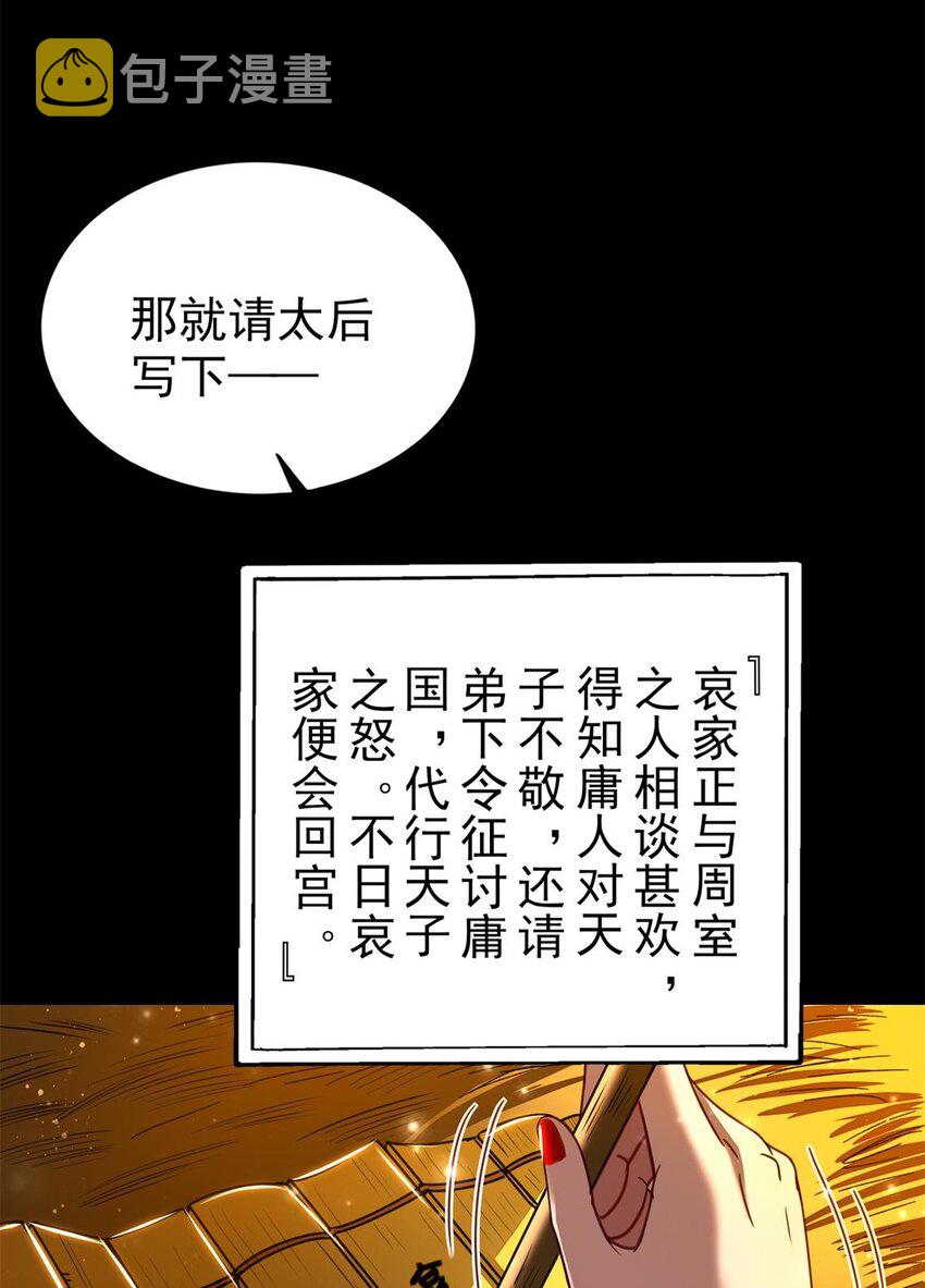 192 要挟49