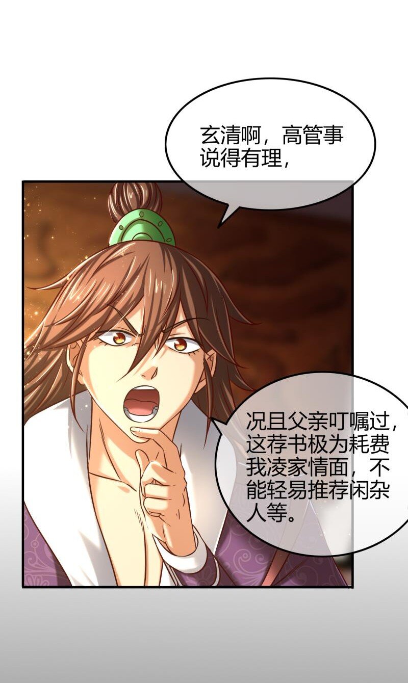 48 上品丹炉54