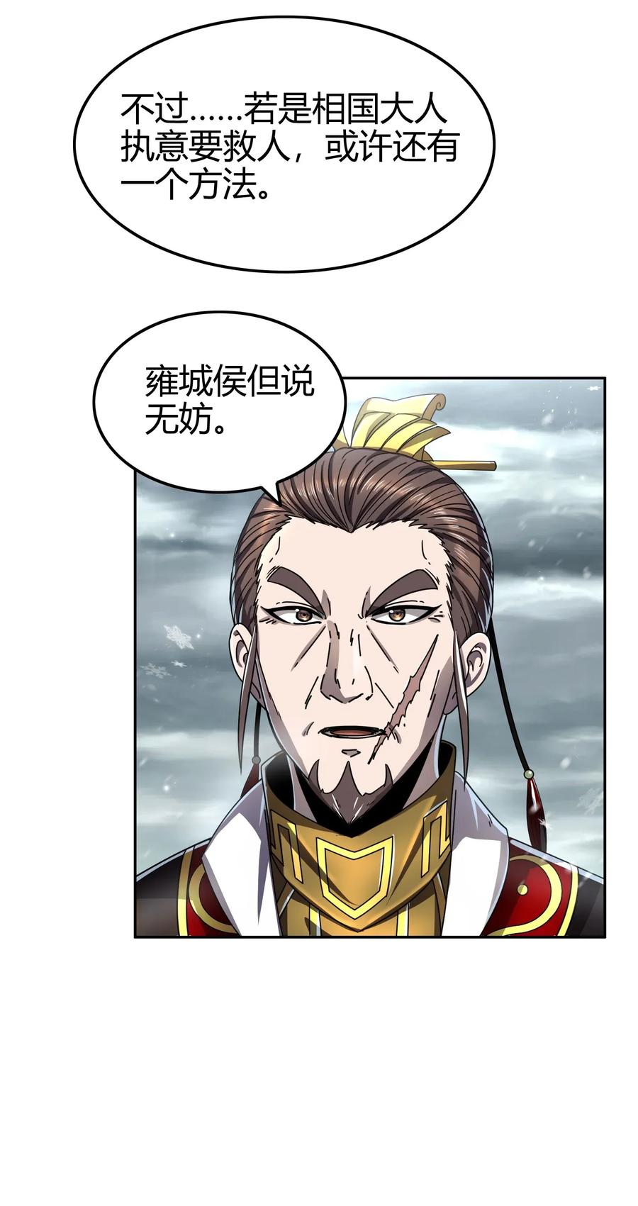 121 “以义诛不义”49