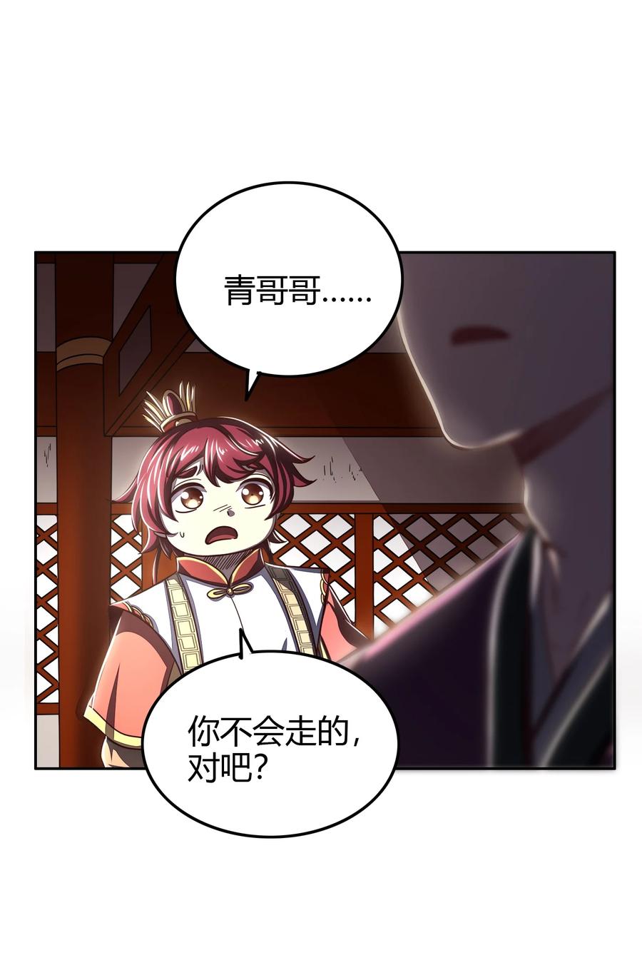 161 借鲤献龙，唇亡齿寒56