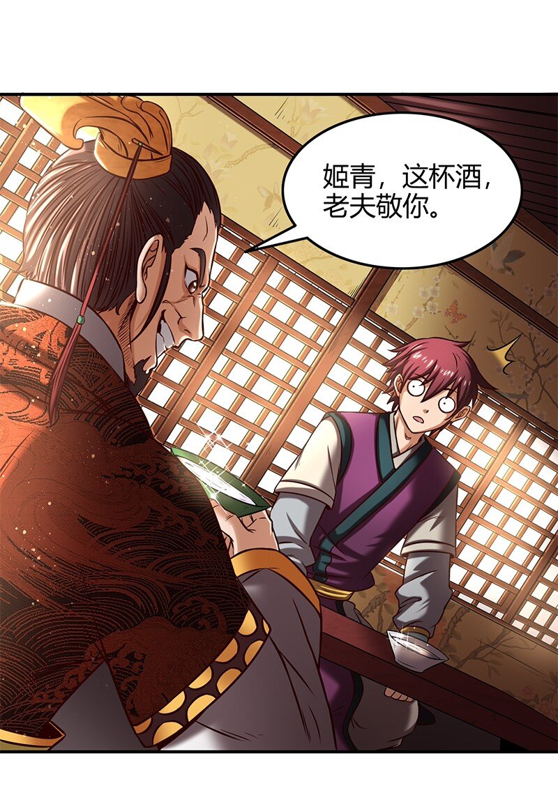 38 老爷归府56