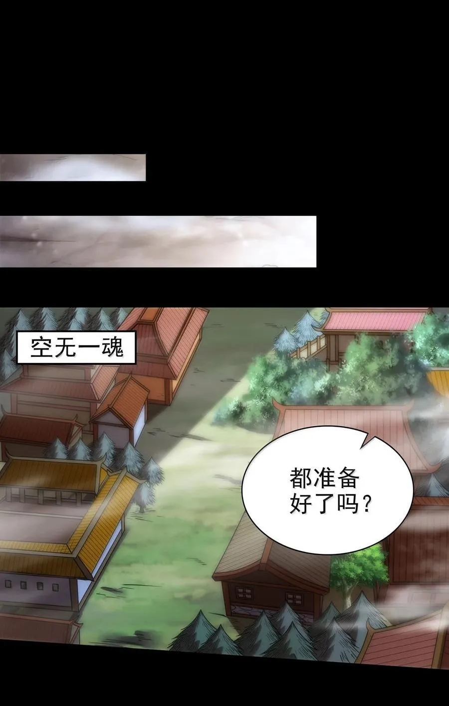 302 空城计7