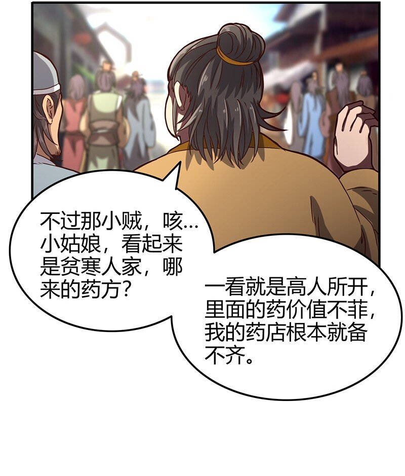 25 雍城一日54
